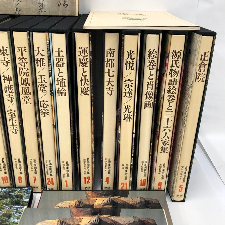 書籍 学研 日本美術全集 全25巻 おまとめ【DCAX1021】(美術総合 書籍 学研 日本美術全集 全25巻 おまとめ【DCAX1021】(美術総合