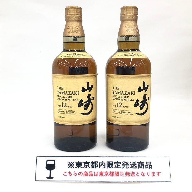 SUNTORY サントリー 山崎 シングルモルトウイスキー 12年 700ml SUNTORY サントリー 山崎 シングルモルトウイスキー 12年 700ml