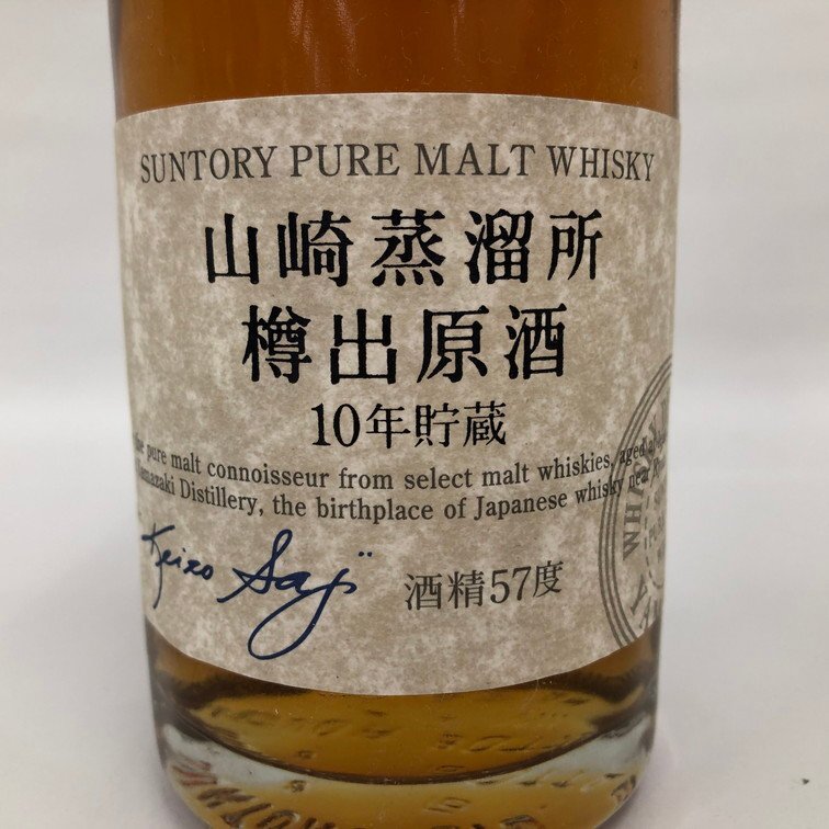 SUNTORY サントリー 山崎蒸溜所 樽出原酒 10年貯蔵 500ml 57% 箱 SUNTORY サントリー 山崎蒸溜所 樽出原酒 10年貯蔵 500ml 57% 箱