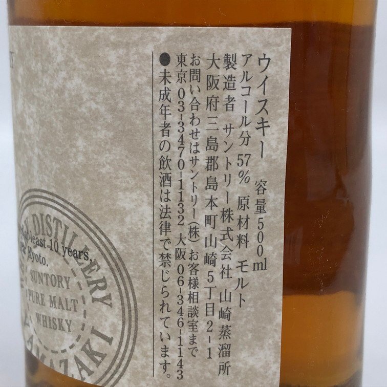 SUNTORY サントリー 山崎蒸溜所 樽出原酒 10年貯蔵 500ml 57% 箱 SUNTORY サントリー 山崎蒸溜所 樽出原酒 10年貯蔵 500ml 57% 箱