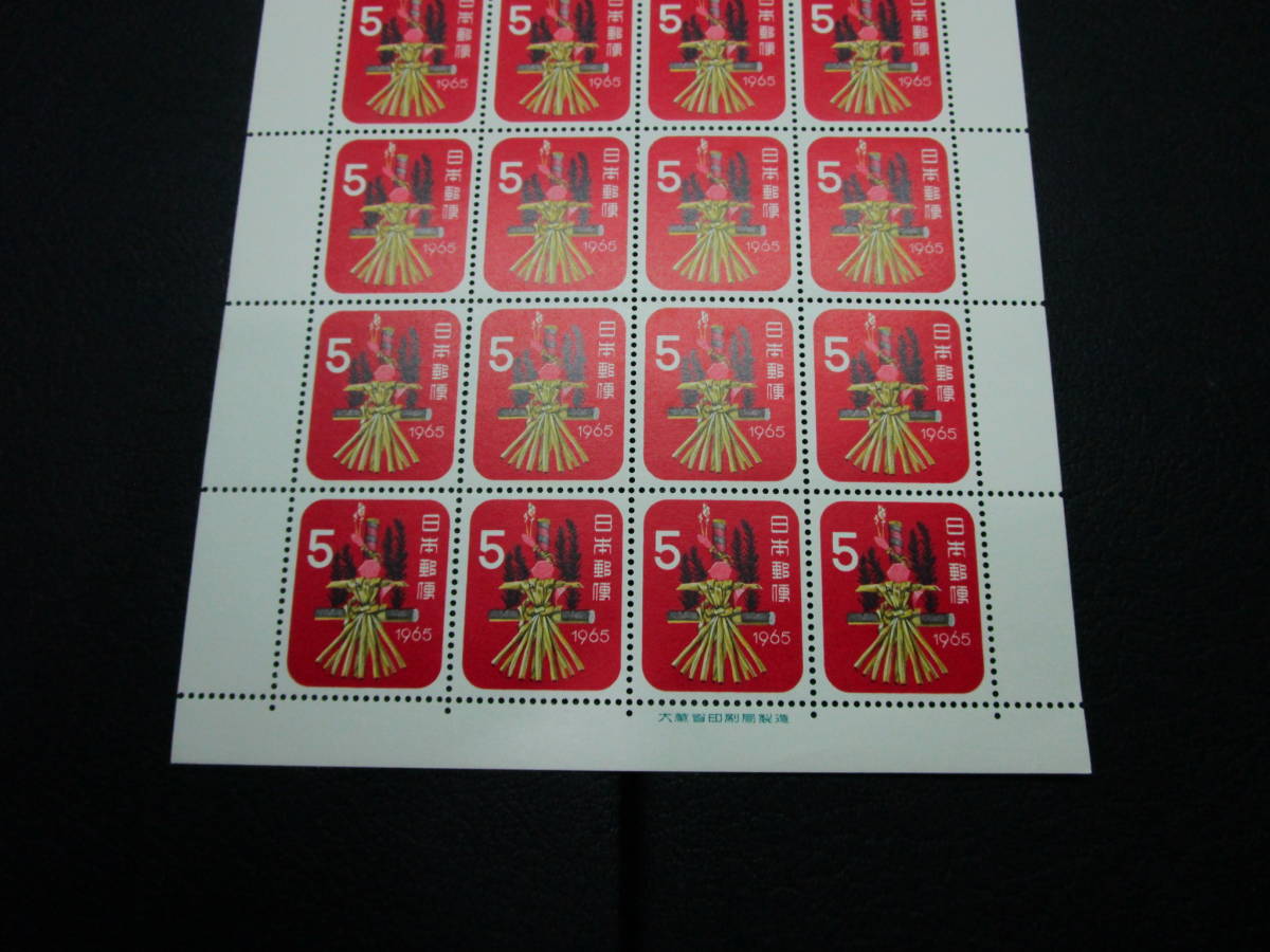 ◎年賀切手・麦わらへび・20面シート_画像2