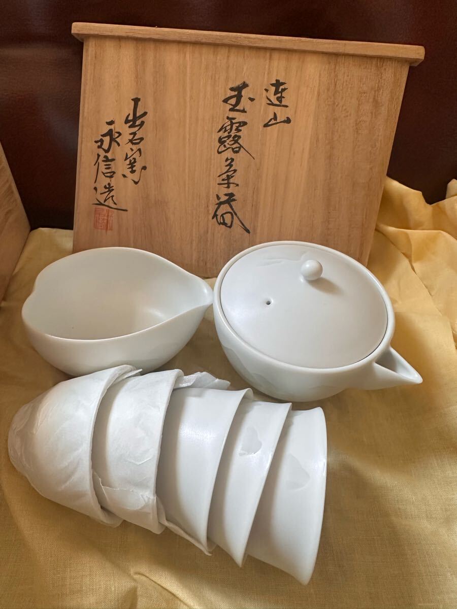 永澤永信 出石焼 湯呑 急須 湯冷まし 茶器 茶道具 セット 玉露 永澤永信 出石焼 湯呑 急須 湯冷まし 茶器 茶道具 セット 玉露