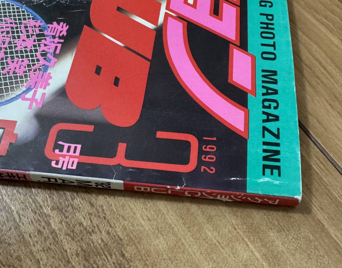 アクションクラブ アクションCLUB 1992年 3月号 サン出版 肴坂 アクションクラブ アクションCLUB 1992年 3月号 サン出版 肴坂