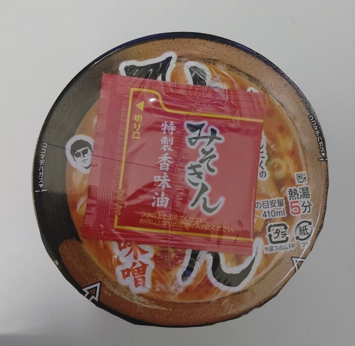 みそきん カップラーメン2個 みそきんメシ1個 合計3点 ヒカキン みそきん カップラーメン2個 みそきんメシ1個 合計3点 ヒカキン