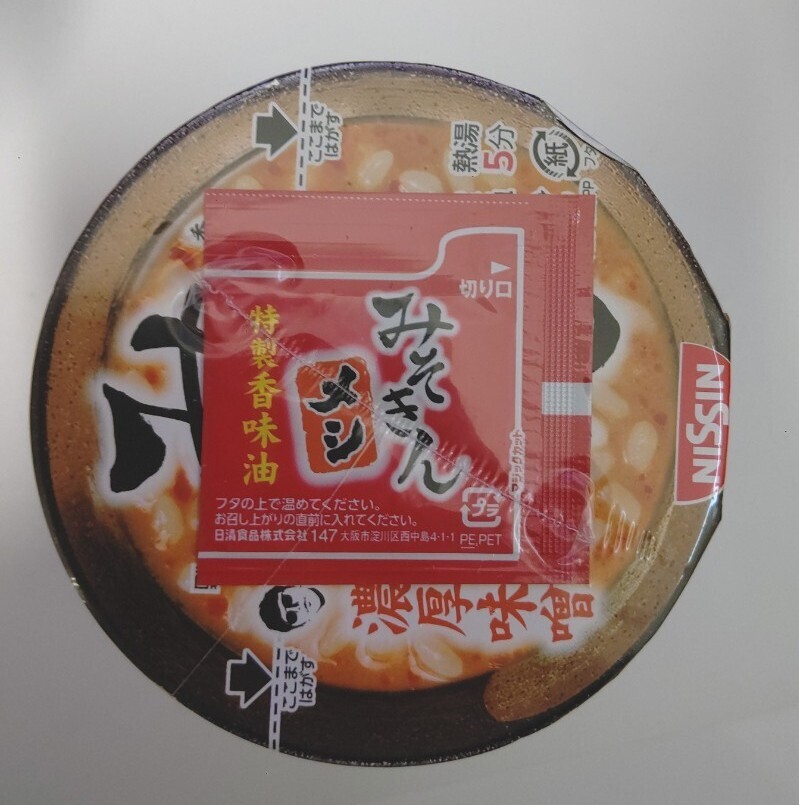 みそきん カップラーメン2個 みそきんメシ1個 合計3点 ヒカキン みそきん カップラーメン2個 みそきんメシ1個 合計3点 ヒカキン