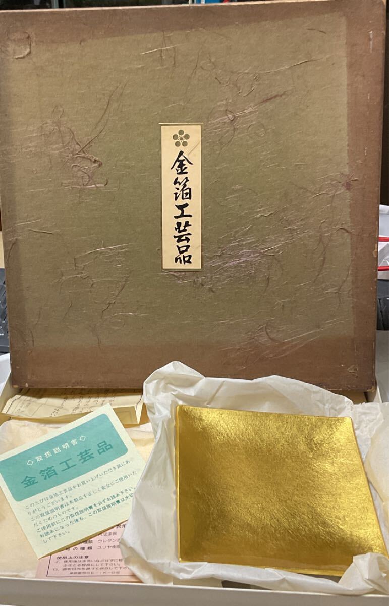 純金箔 金箔工芸品 漆器 12センチ角 小皿 合成漆器 銘々皿 5枚 純金箔 金箔工芸品 漆器 12センチ角 小皿 合成漆器 銘々皿 5枚