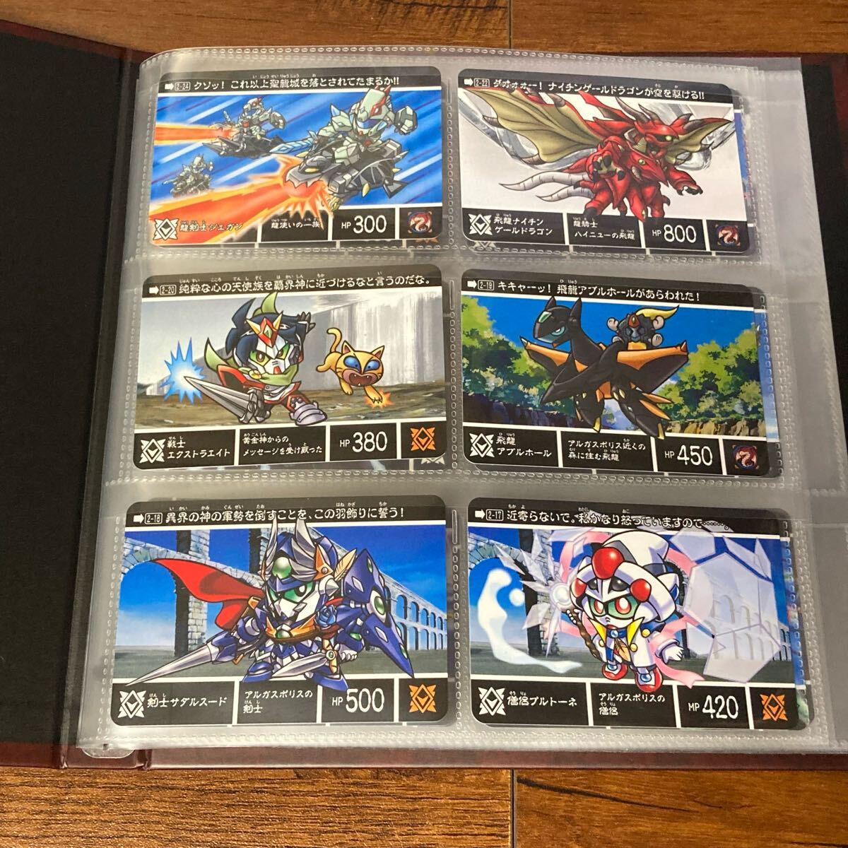 新約SDガンダム外伝 創世超竜譚 歪みし神の軍勢 カードダス 新約SDガンダム外伝 創世超竜譚 歪みし神の軍勢 カードダス