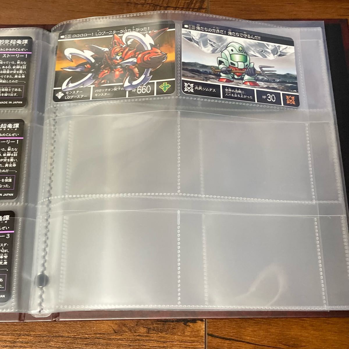 新約SDガンダム外伝 創世超竜譚 歪みし神の軍勢 カードダス 新約SDガンダム外伝 創世超竜譚 歪みし神の軍勢 カードダス
