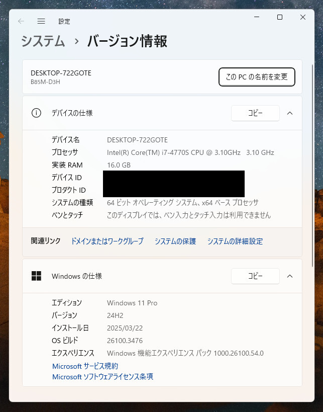 Core i7-4770S/16GB/GTX970/SSD300GB ゲーム ゲーミングPC Core i7-4770S/16GB/GTX970/SSD300GB ゲーム ゲーミングPC