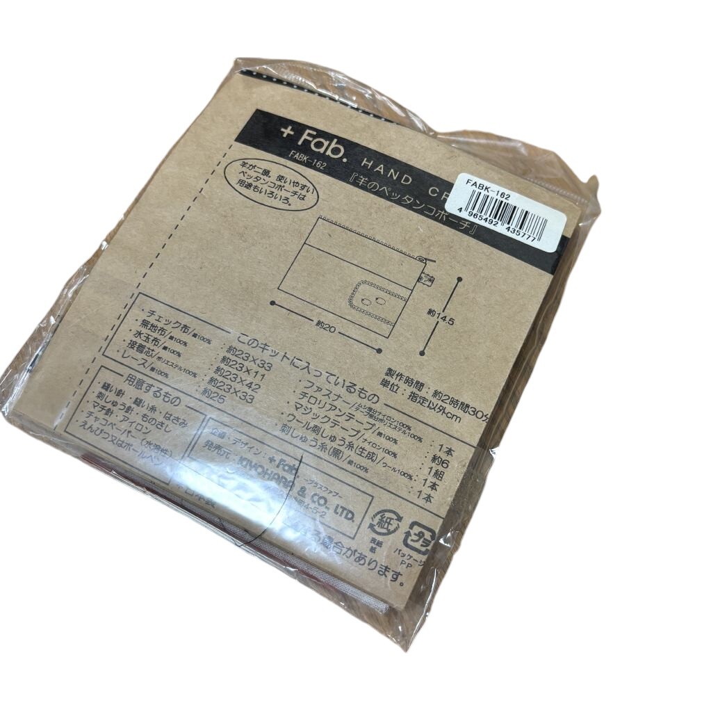 KIYOHARA　洋裁キット　羊のぺったんこポーチ