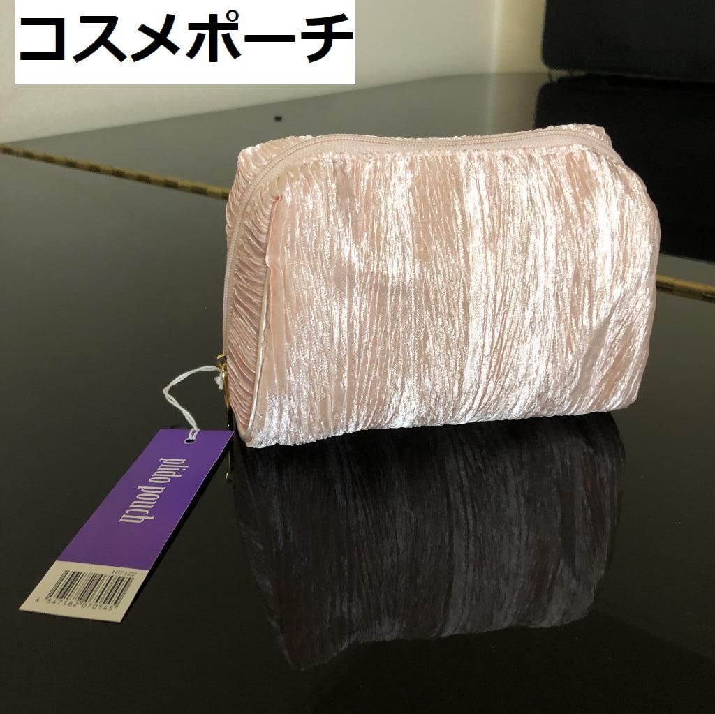 小分けポーチ　コスメポーチ　 化粧ポーチ サテンピンク　無地