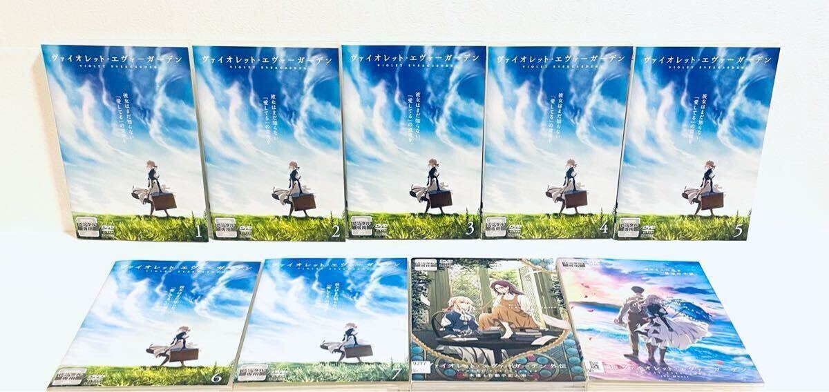 ヴァイオレット・エヴァーガーデン (全7巻+劇場版+外伝) 【全9巻】 レンタル版DVD 全巻完結セット