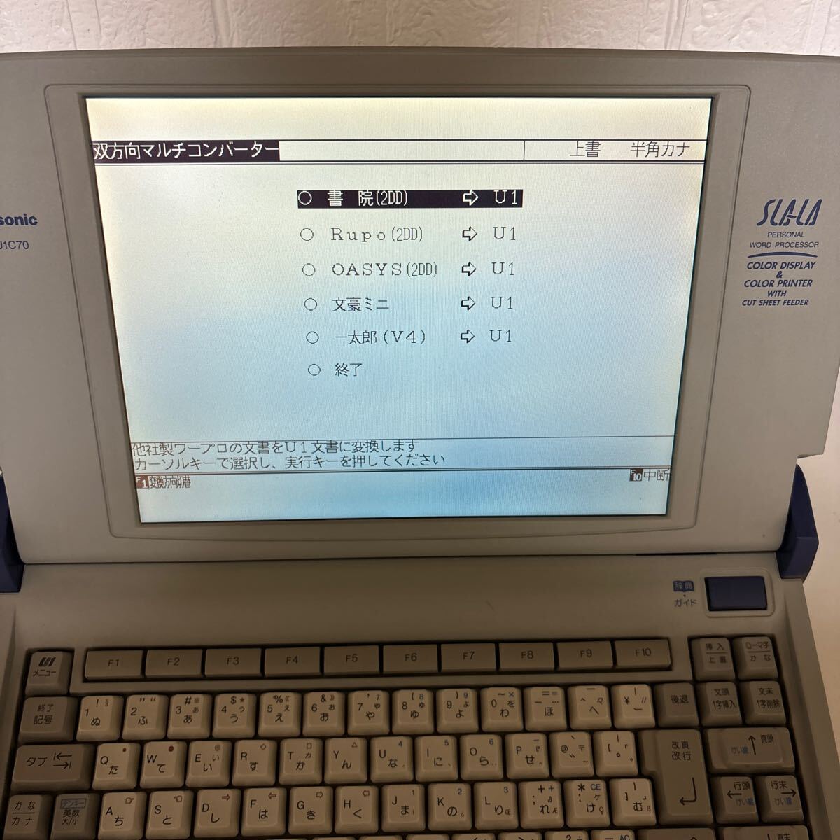 Panasonic SLALA FW-U1C70 ワープロ カラー液晶 パナソニック Panasonic SLALA FW-U1C70 ワープロ カラー液晶 パナソニック