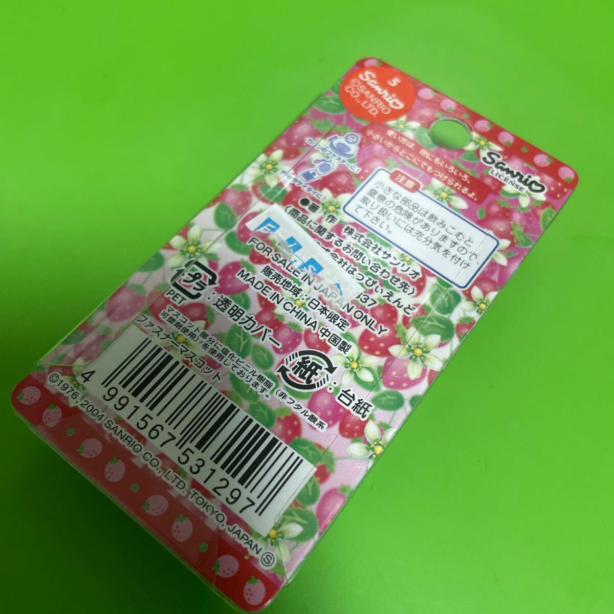 ご当地 サンリオ ハローキティ はろうきてぃ / ファスナー