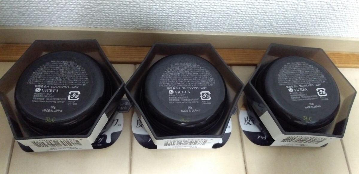 ☆ラスト１点☆新品☆アンドハニー☆クレンジングバーム☆ブラック☆ミニサイズ☆20g×３点セット☆＆honey☆_画像5