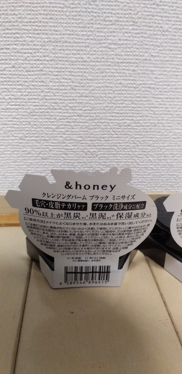 ☆ラスト１点☆新品☆アンドハニー☆クレンジングバーム☆ブラック☆ミニサイズ☆20g×３点セット☆＆honey☆_画像4