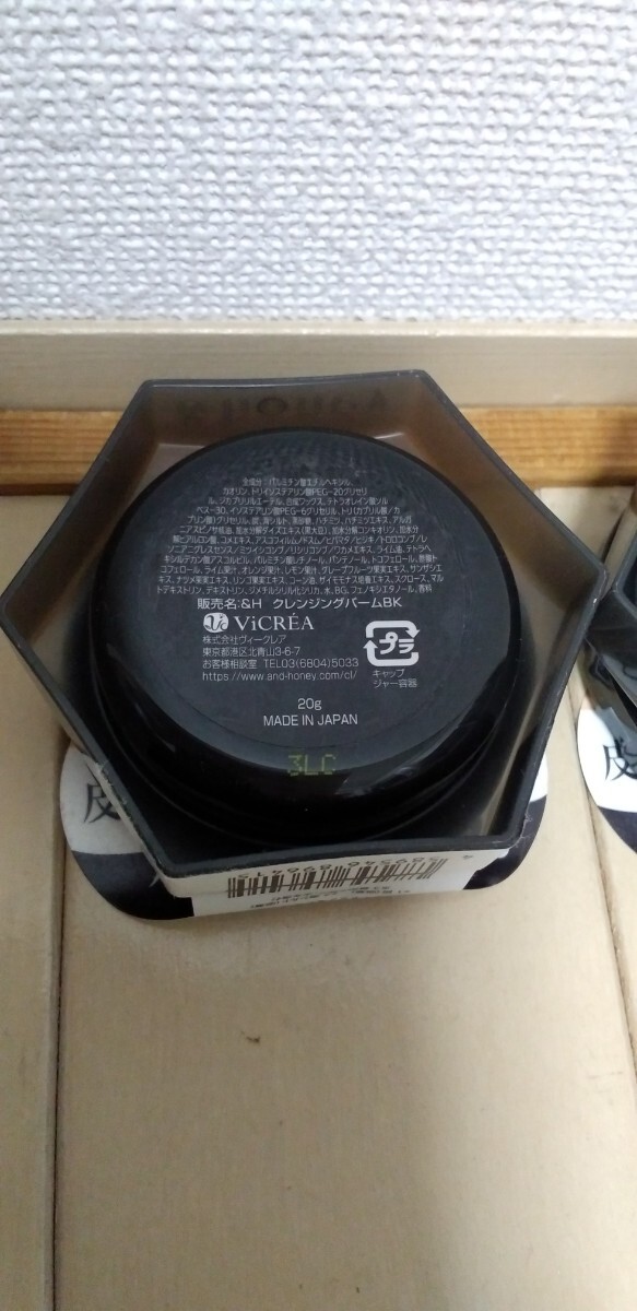 ☆ラスト１点☆新品☆アンドハニー☆クレンジングバーム☆ブラック☆ミニサイズ☆20g×３点セット☆＆honey☆_画像6