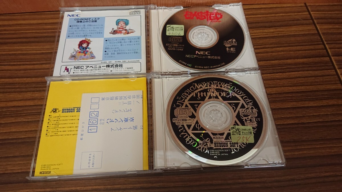 PCエンジン CD-ROM2 中古品 メタモジュピター マッドストーカー PCエンジン CD-ROM2 中古品 メタモジュピター マッドストーカー
