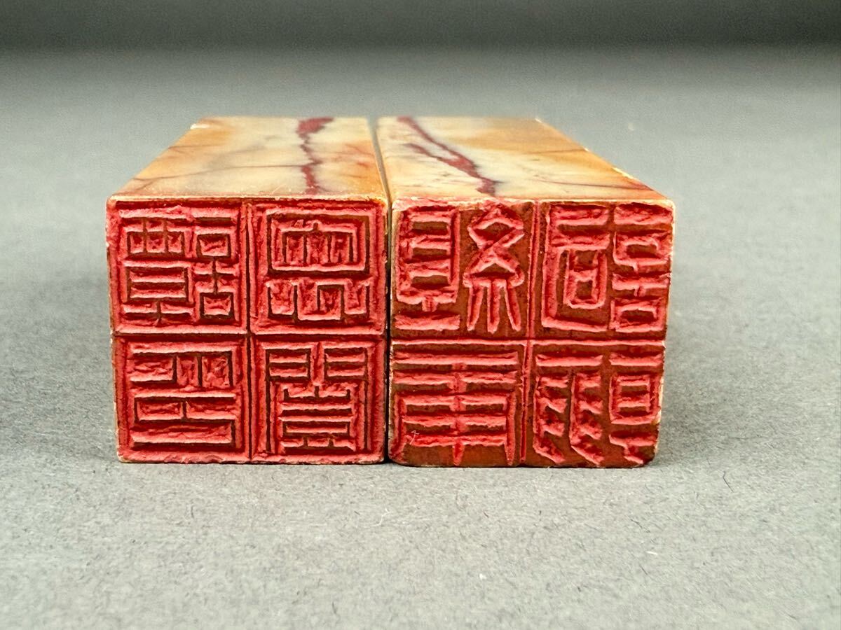 印材③】 中国 寿山石 印材 印章 在銘 唐物(書)|売買された 印材③】 中国 寿山石 印材 印章 在銘 唐物(書)|売買された