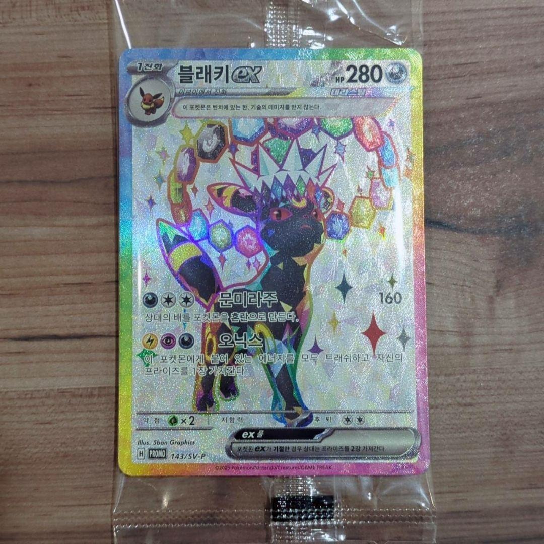 日本未発売】ポケモン ブラッキー テラスタルフェスex プロモ 日本未発売】ポケモン ブラッキー テラスタルフェスex プロモ