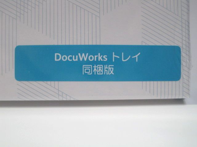 新品未開封 富士フイルムビジネスイノベーションDocuWorks 9 1 新品未開封 富士フイルムビジネスイノベーションDocuWorks 9 1