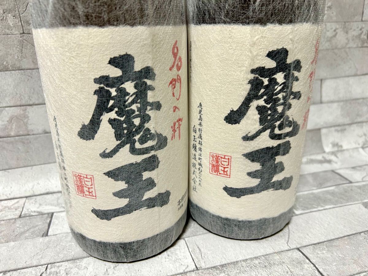 早い者勝ち! 2本セット 本格焼酎 魔王 芋焼酎 白玉醸造 名門の 早い者勝ち! 2本セット 本格焼酎 魔王 芋焼酎 白玉醸造 名門の