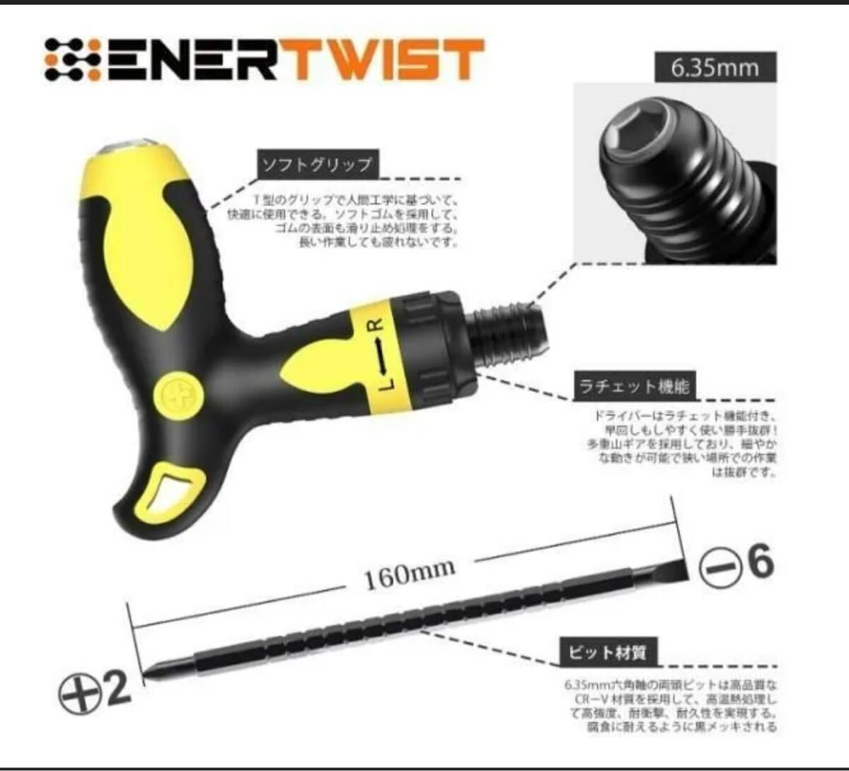 【4點セット】 ラチェットドライバー ラチェット 収納型 差替ドライバーセット