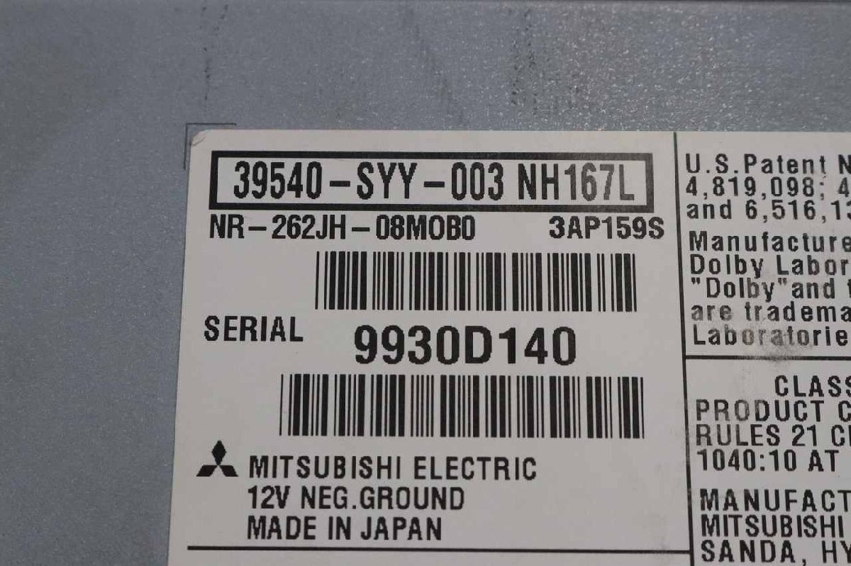 フリード FLEX 前期 (GB3 GB4) HDDナビ 2009年 ナビユニット インターナビ 39540-SYY-003 NH167L NR-262JH-08MCB0 p049261