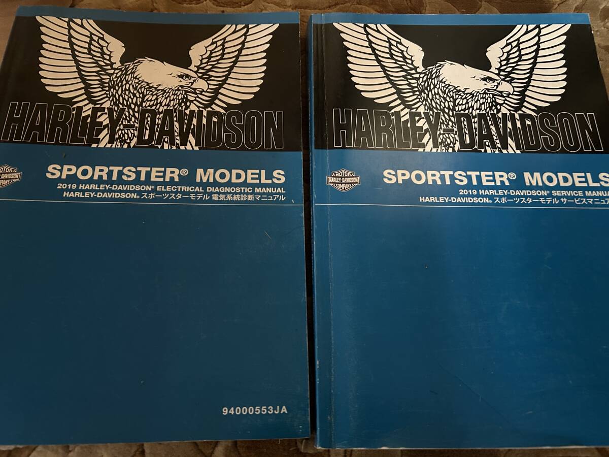 ハーレーダビットソン スポーツスター サービスマニュアル 2019 2019 スポーツスター サービスマニュアル 電気系統診断