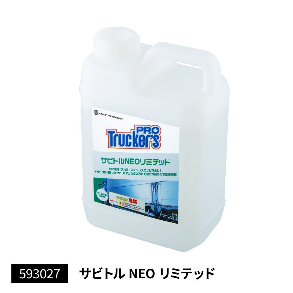 【トラッカーズプロ】サビトルNEOリミテッド?。玻? />
                                    </span> 
                                </div>

								<div   id=