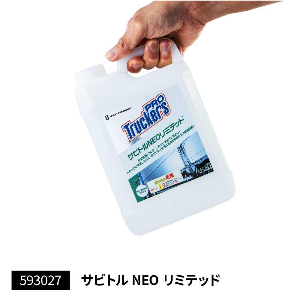 【トラッカーズプロ】サビトルNEOリミテッド?。玻? bimg=