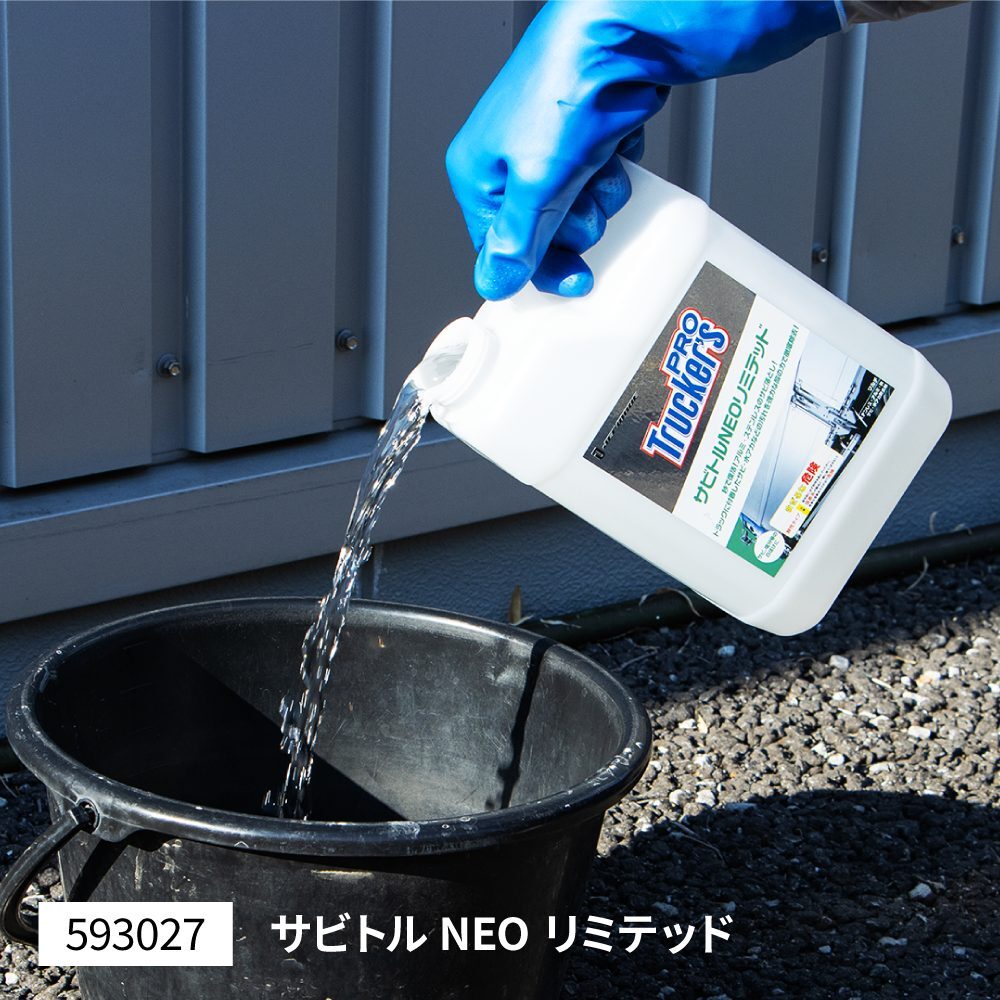 【トラッカーズプロ】サビトルNEOリミテッド?。玻? bimg=