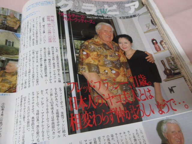 「週刊プロレス　NO.312　1989．5／2」藤原Uへ　前田対山崎ドクターストップ　安生対鈴木　獣神ライガー誕生　ベースボールマガジン社 