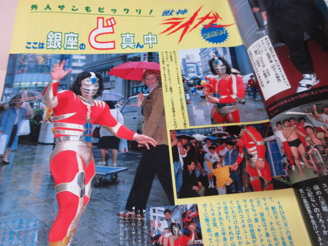 「週刊プロレス　NO.313　1989．5／9」鶴田対天龍　ライガー　鶴田対ハンセン三冠統(tǒng)一　ベースボールマガジン社 