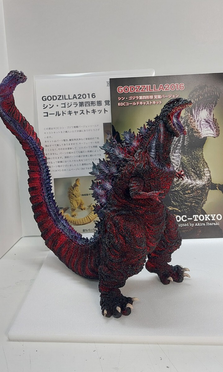 KOC-TOKYO GODZILLA 2016 シン・ゴジラ 第四形態 覚醒仕様 KOC-TOKYO GODZILLA 2016 シン・ゴジラ 第四形態 覚醒仕様