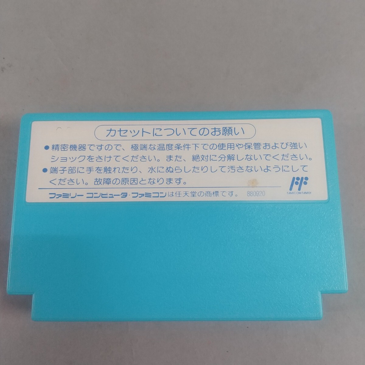 103同梱NG FC ソフト ちいさなおばけ アッチソッチコッチ 箱説明 103同梱NG FC ソフト ちいさなおばけ アッチソッチコッチ 箱説明