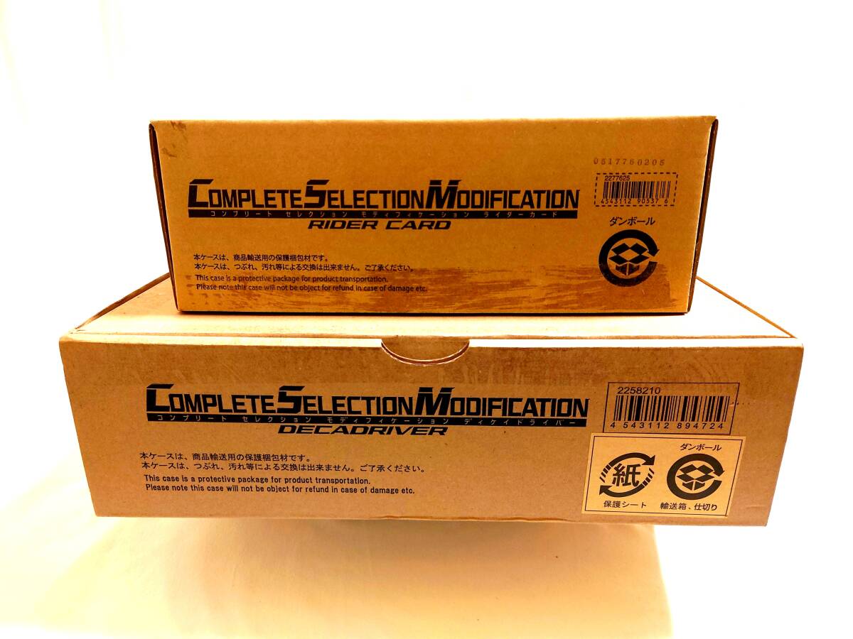 複数個在庫あり 輸送箱未開封 CSM ディケイドライバー 仮面