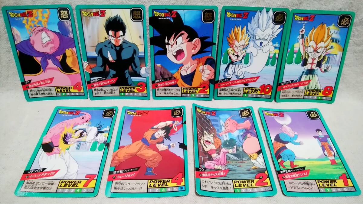 ドラゴンボールZ カードダス スーパーバトル 9種 まとめて ドラゴンボールZ カードダス スーパーバトル 9種 まとめて
