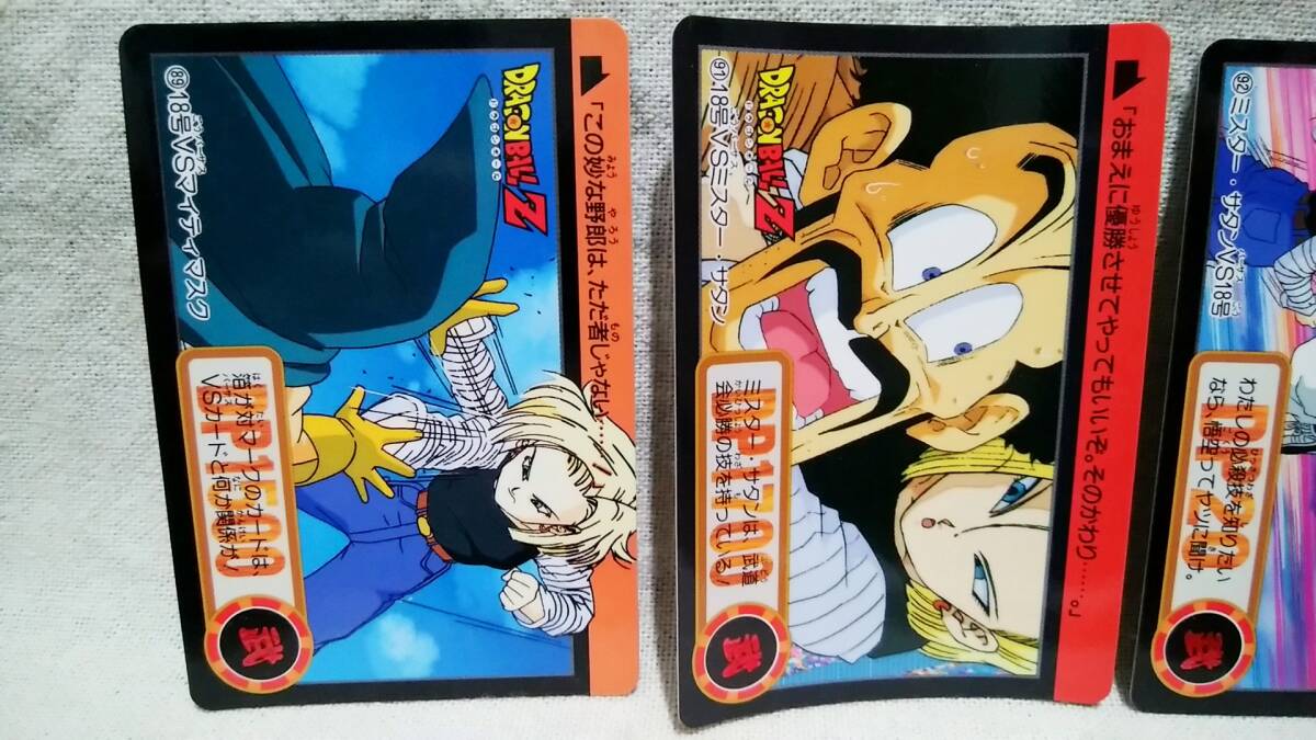ドラゴンボールZ カードダス　8枚セット ドラゴンボールZ カードダス キラカード8枚 - メルカリ
