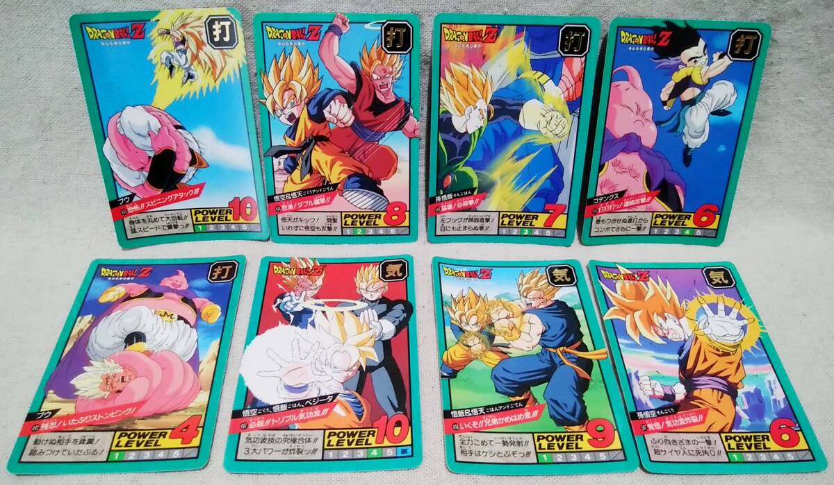 【逸品】 カードダス ドラゴンボールZ スーパーバトル まとめて 8種 ドラゴンボールカード