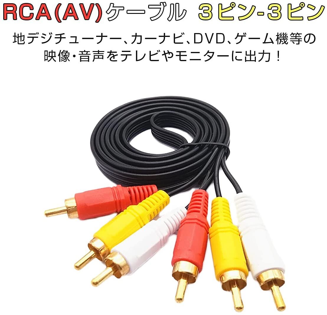 10ｍRCAケーブル 3ピン　ビデオケーブル 映像/音聲ケーブル　RCA端子
