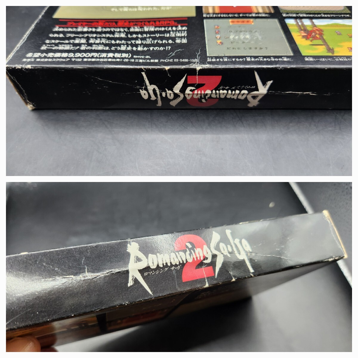 【SFC204】 ロマンシング サ・ガ2 スーパーファミコン_画像9