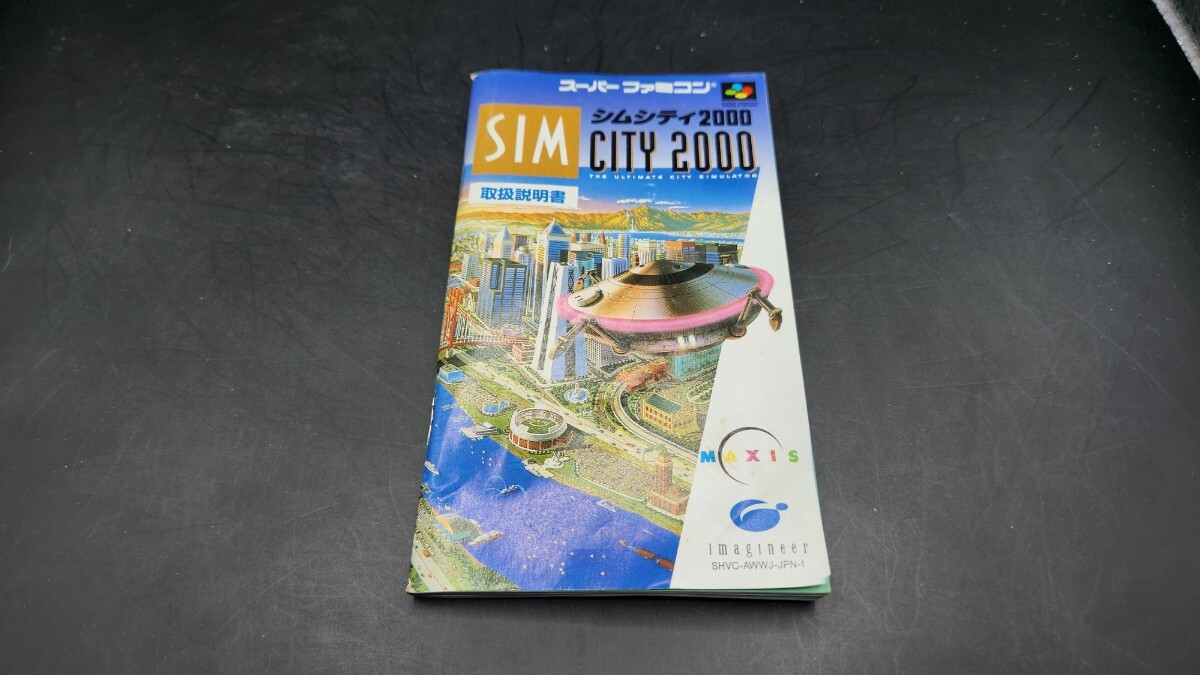 【SFC204】 シムシティ2000 スーパーファミコン ソフト 任天堂_画像7
