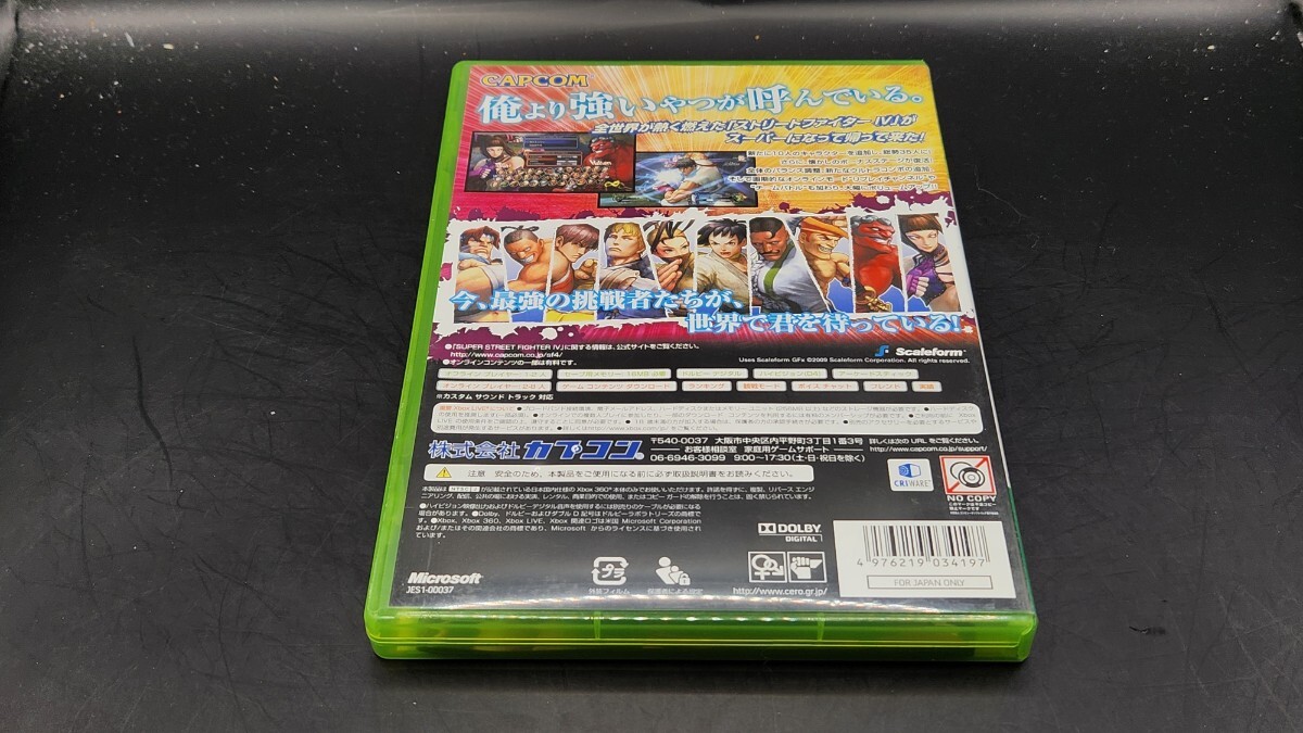 ※ケースのみ【Xbox360】 スーパーストリートファイターIV 4