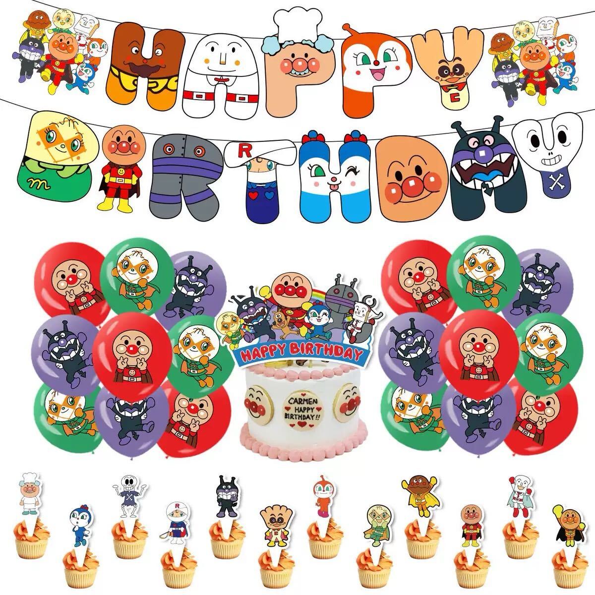 アンパンマン　お誕生日セット　ガーランド&ケーキトッパー＆バルーン　匿名配送追跡可能