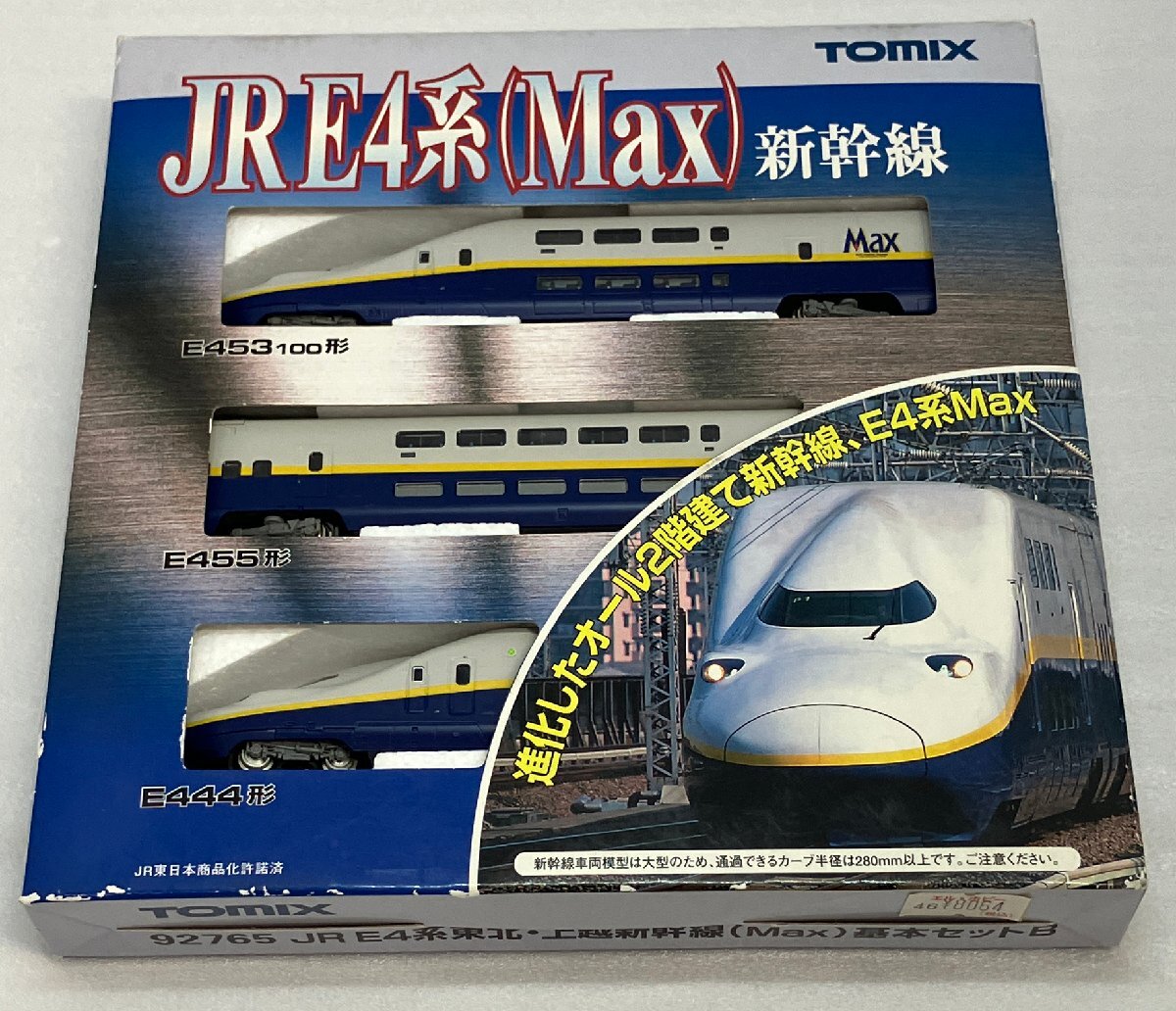TOMIXトミックス JR E4系東北上越新幹線MAX 6両セット 92764