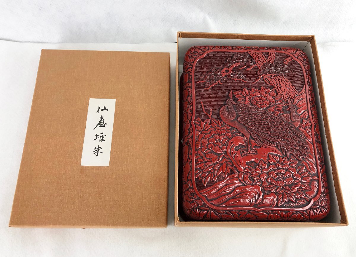 仙台堆朱 孔雀 松 牡丹の花 文箱 [A114](硯箱、文箱)｜売買され