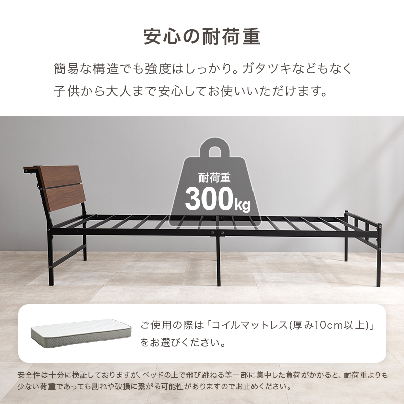 激安 棚コンセント付きパイプベッド シングルサイズ ブラウン色 フレームのみ 耐過重300キロ_画像7