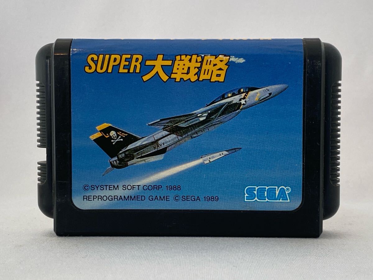 MD メガドライブ スーパー大戦略 管02_画像1