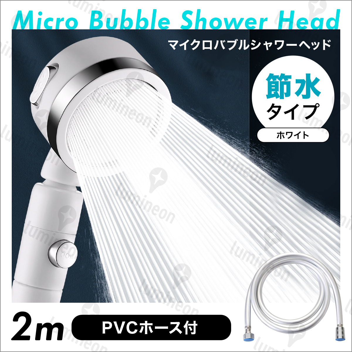 シャワー ヘッド 2m ホース セット 塩素 除去 節水 おすすめ 高水圧 延長 水圧 強い 人気 手元スイッチ 角度調整 3段階モード 白 g084d2 2